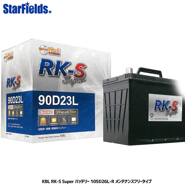 【KBL RK-S Super バッテリー 105D26L-R メンテナンスフリータイプ 振動対策 状態検知 メーカー直送・代引不可  スターフィールズ