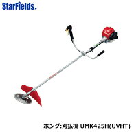 【9/1-30確率1/2!最大100%ポイントバック☆要エントリー】草刈り機 ホンダ エンジン式 刈払機 UMK425H1 U…