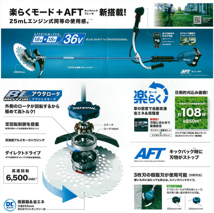 楽天市場】草刈機 マキタ 充電式刈払い機 MUR368UDG2 Uハンドル 6.0Ah 