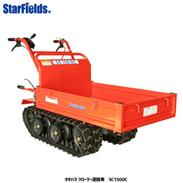 楽天市場】アテックス 石材用クローラ運搬車 パワーエース力石 XS401LD 