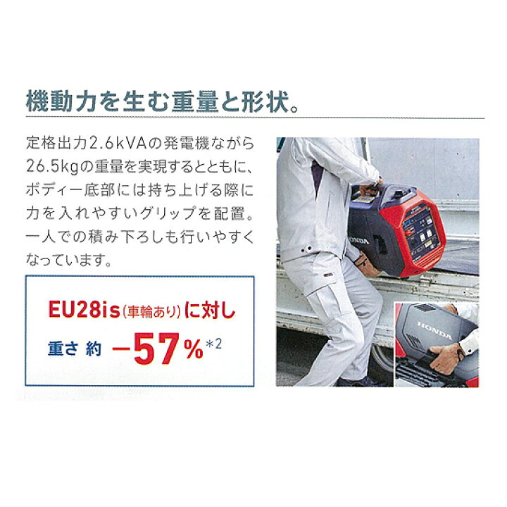楽天市場】発電機 インバーター ホンダ 新型 EU26iJ JN メーカー保証 