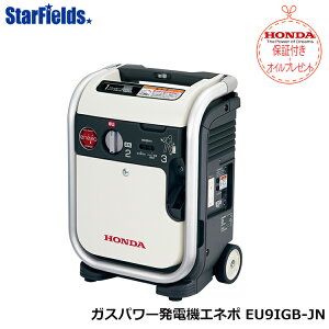 【在庫あり】 発電機 ホンダ ガスボンベ式 EU9iGB-JNT エネポ enepo メーカー保証付 (カセットボンベ別売) インバーター 防災 小型 家庭用