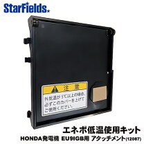 楽天市場】ホンダエネポの通販