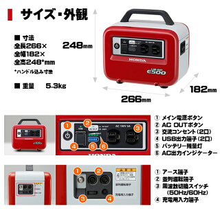 楽天市場 ポータブル蓄電機 ホンダ 500w ポータブル電源 E500 Jn1 Lib Aid リベイド アクセサリーソケット充電器付 正弦波インバーター 家庭用 Honda 発電機並列可 スターフィールズ