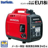 【8/1-31確率1/2!最大100%ポイントバック☆要エントリー】発電機 インバーター ホンダ 小型 家庭用 EU18i…