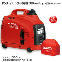 楽天市場】発電機 ホンダ eu9iの通販