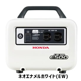 ポータブル電源 ホンダ リベイド E500 JN1 LiB-AID (アクセサリーソケット充電器付) 500w 正弦波インバーター 家庭用 HONDA 発電機並列可