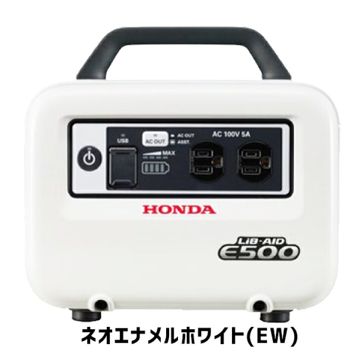 楽天市場】ポータブル電源 ホンダ リベイド E500 JN1 LiB-AID 