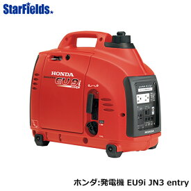 発電機 ホンダ EU9i JN3 entry インバーター発電機 900W 家庭用 送料無料 保証付
