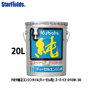 N{^ IC fB[[GWpIC D10W30X[p[CF 20L 07908-81630
