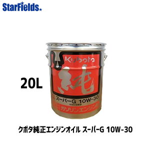 N{^ IC K\GWpIC X[p[G10W30 20L 07908-68110