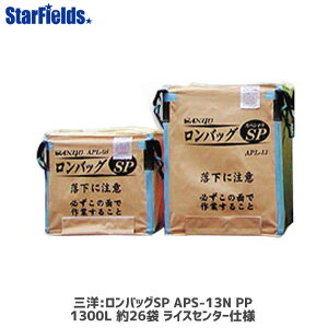 Om obOSP APS-13N PP 1300L 26 CXZ^[dl O y obN @l̂ݍwEsz