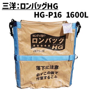 �O�m �����o�b�O HG HG-P16 PP 1600L ��32�� �O�����o�b�O �����o�b�N �t���R�� �y�@�l�̂ݍw���E����s�z