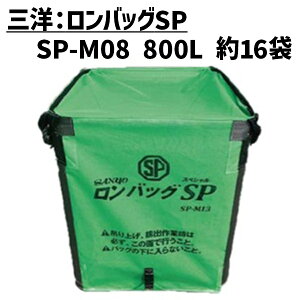 �O�m �����o�b�O SP SP-M08 ���b�V�� 1600L ��32�� �O�����o�b�O �����o�b�N �t���R���y�@�l�̂ݍw���E����s�z
