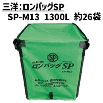 楽天市場】ロンバッグsp ams-13nの通販