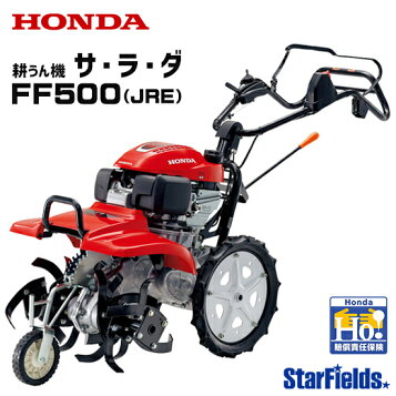 楽天市場】ホンダ 耕運機 サラダ FF300L (デフ付仕様/培土器付き 