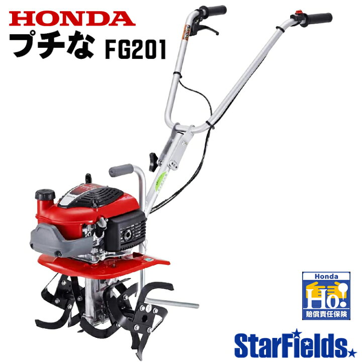 楽天市場】耕運機 家庭用 ホンダ プチな FG201 JT エンジン HONDA 管理  