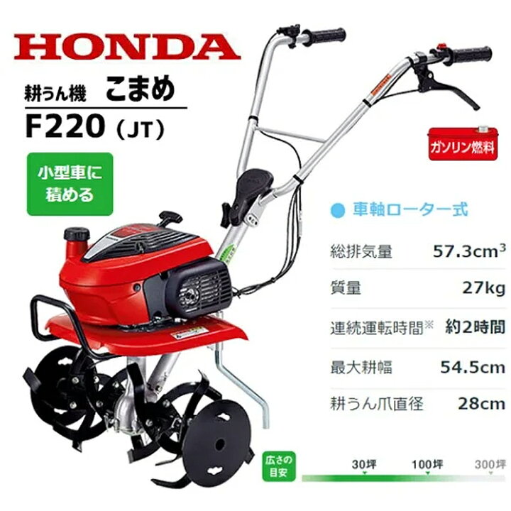 HONDA ホンダ こまめ F220 管理機 農用トラクター 歩行型