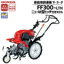 楽天市場】耕運機 ホンダf310の通販
