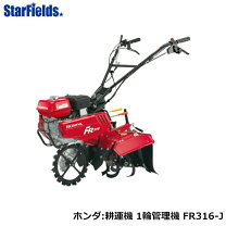楽天市場】ホンダ 管理機 F310の通販