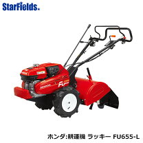 楽天市場】ホンダ 耕うん機 fu650の通販