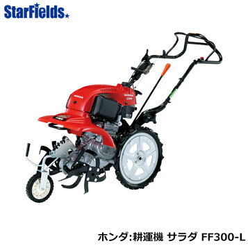 楽天市場】ホンダ耕うん機 オプション FF300 FFV300 FF500 ニュー 