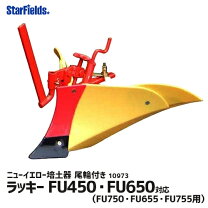 楽天市場】ホンダ 耕うん機 fu650の通販