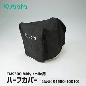 k@ N{^ TMS300 TMS30 ۊǗpJo[ ~fBX}C ~fBX^C n[tJo[@91580-10010