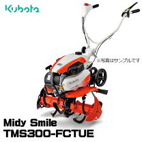 楽天市場】ミニ 耕運機 クボタ tms30の通販