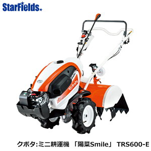 ミニ耕運機 クボタの通販 価格比較 価格 Com