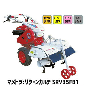 耕運機 マメトラの通販 価格比較 価格 Com