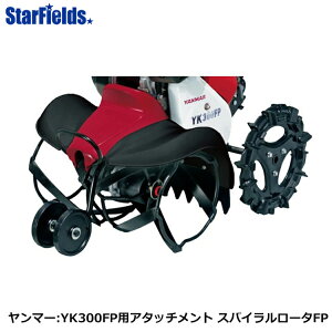 耕運機 ヤンマー耕運機 耕うん機の人気商品 通販 価格比較 価格 Com 耕運機 ヤンマー耕運機 耕うん機の人気商品 通販 価格比較 価格 Com