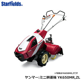 楽天市場 耕運機 畝立て ヤンマーの通販