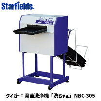 楽天市場】苗箱洗の通販