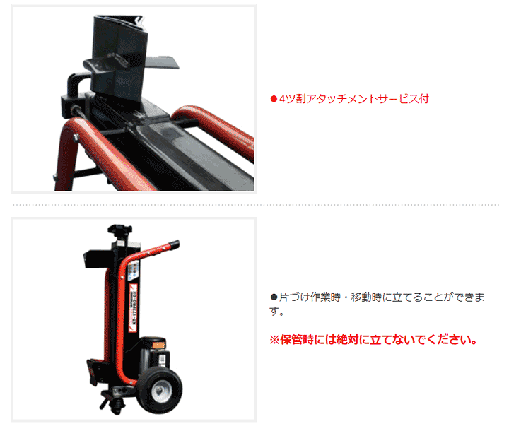 楽天市場】電動油圧式薪割機 和コーポレーション KT-177PRO-DX-3 楽天市場】電動油圧式薪割機 和コーポレーション KT-177PRO-DX-3