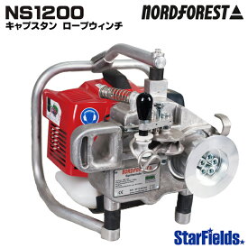 ウインチ ロープウインチ NS1200 キャプスタンウインチ カワサキエンジン搭載 ドイツ製 グルーべ社製 ポータブル ウィンチ 伐採 牽引力