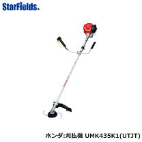 楽天市場】ホンダ刈払機umk435の通販