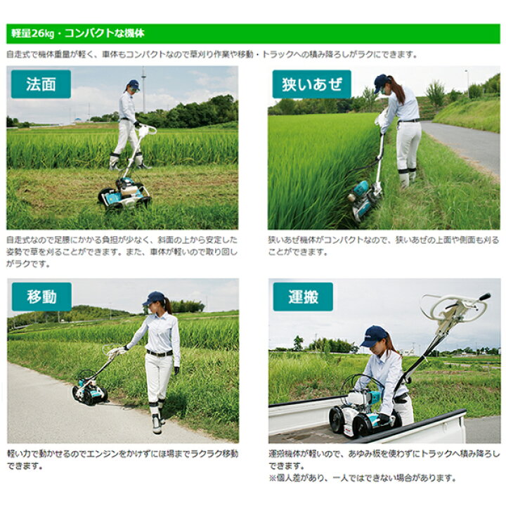 鹿児島発 クボタ 2サイクルエンジン自走草刈機GC-K300 カルモ