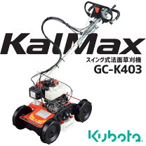 楽天市場】クボタ カルモの通販