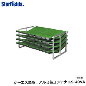 楽天市場 アルミ苗コンテナの通販