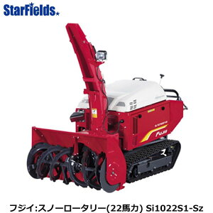 除雪機 ロータリーの人気商品 通販 価格比較 価格 Com 除雪機 ロータリーの人気商品 通販 価格比較 価格 Com