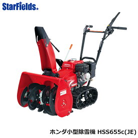 楽天市場 Hs660 説明書 ホンダ 除雪機の通販