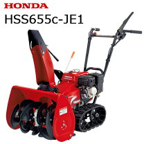 楽天市場】除雪機 ホンダ HS50の通販