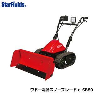 電動除雪機の通販 価格比較 価格 Com