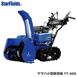 除雪機YSR875 セル付きヤマハ実働 実動富山、石川、金沢