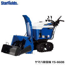 楽天市場】除雪機 ヤマハ ys870の通販