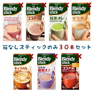 インスタント コーヒー スティックの人気商品 通販 価格比較 価格 Com