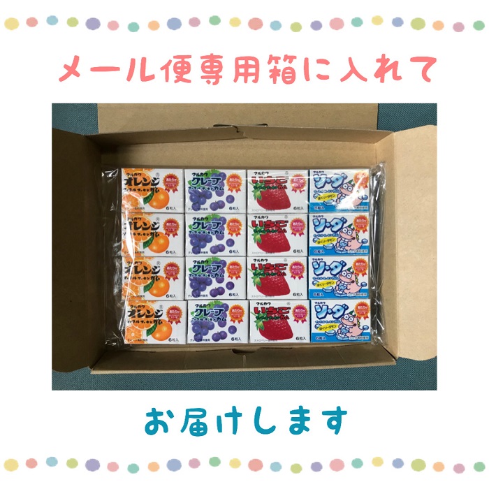 上品な選べる 丸川製菓 マーブルガム 送料無料 グレープ ポイント消化