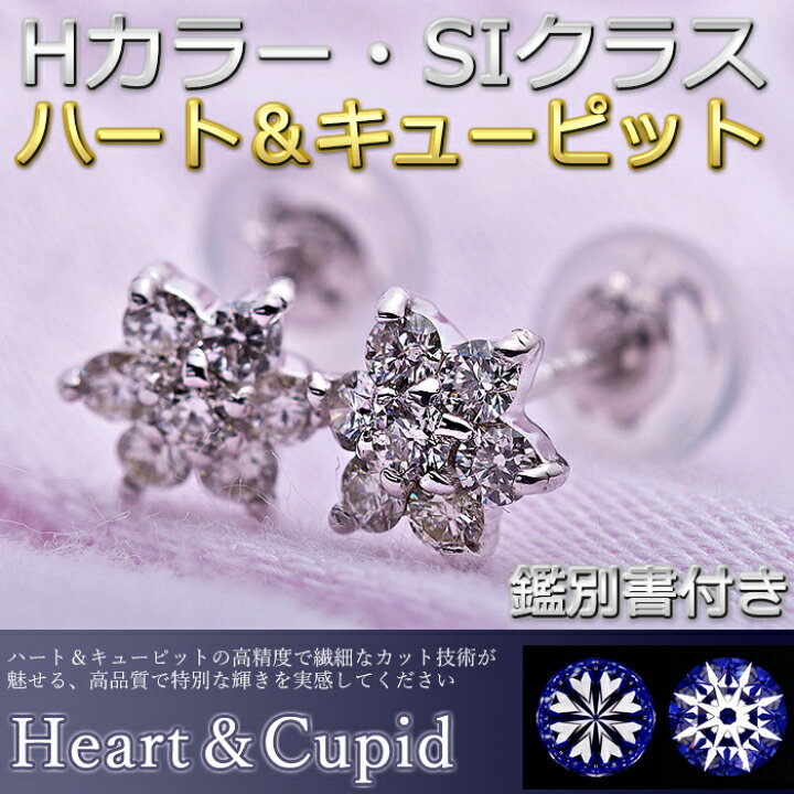 楽天市場】K18 ピアス ダイヤモンドピアス 0.3ct H＆C ホワイト  