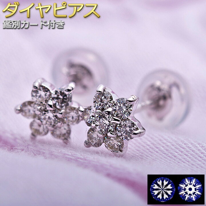 楽天市場】K18 ピアス ダイヤモンドピアス 0.3ct H＆C ホワイト  
